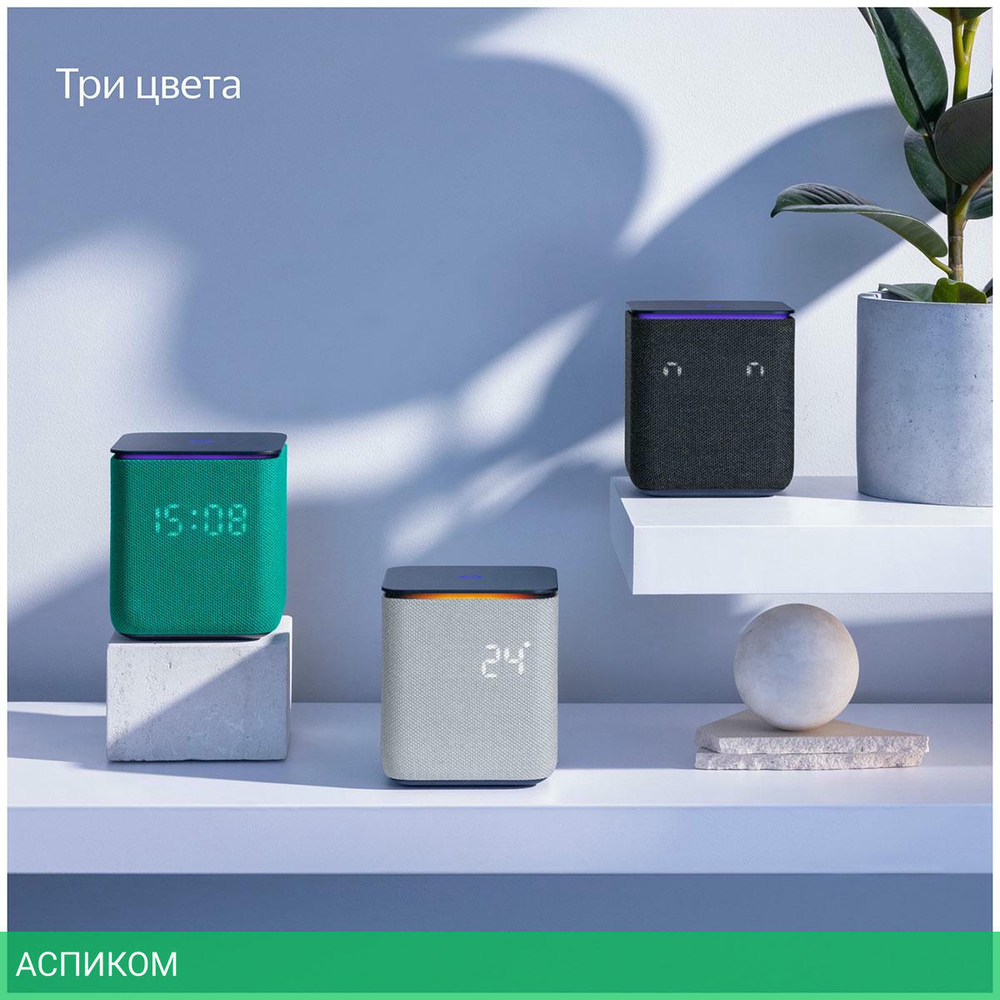 Умная колонка Яндекс Станция Миди серый (YNDX-00054GRY)