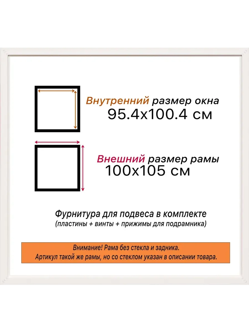 Рама багетная 95x100 для картин на холсте