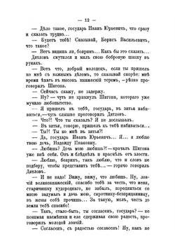 Княгиня Елена Глинская | Д.С. Дмитриев