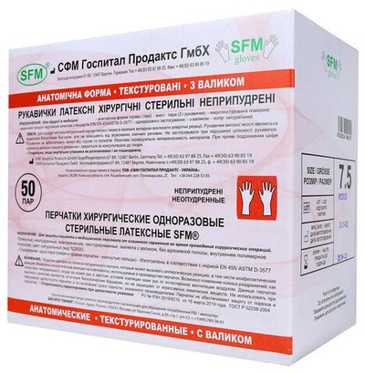 Перчатки хирургические стерильные латексные неопудренные SFM 50 пар