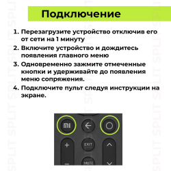 Пульт XMRM-19 для XIAOMI Mi Q1 LCD TV ver.7 с голосовым управлением