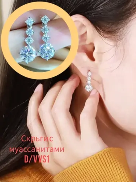 Серьги с муассанитами