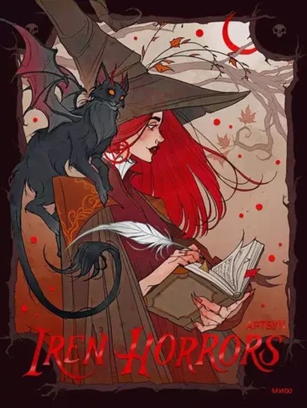 Артбук Iren Horrors