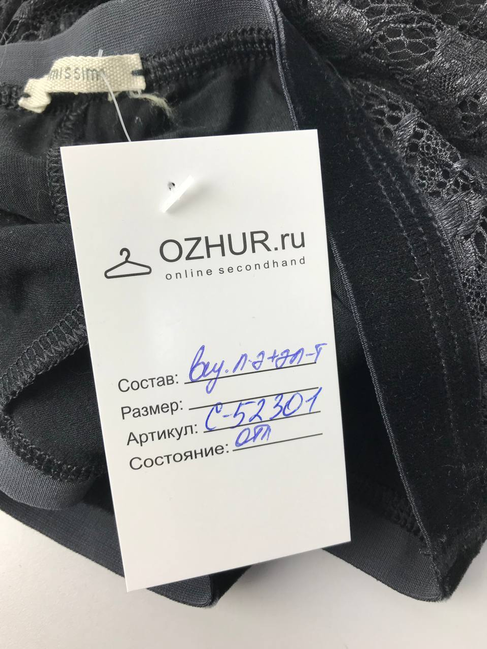 Юбка Intimissimi кружевная 46 размер