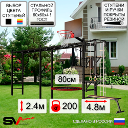 Уличная шведская стенка Sv Sport рукоход х 2 У52800К (Турник/Брусья/Стойка/Скамья/Гнездо 80см/Щит баскет/Канат/кольца/лестница)