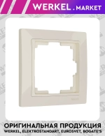 Рамка на 1 пост Snabb Basic (слоновая кость) W0012003