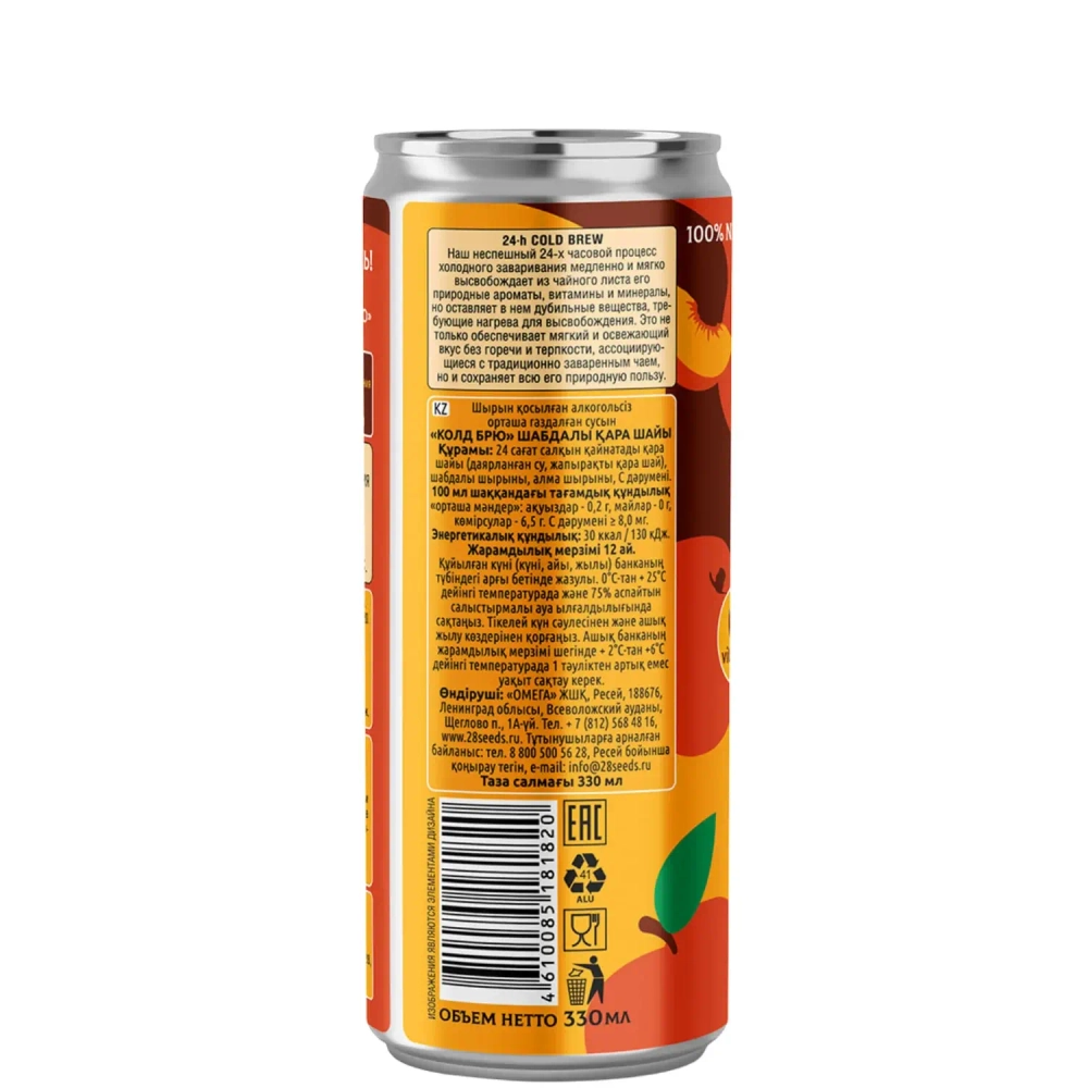 Информация о холодном заваривании и пользе черного чая «Колд брю» Персик 28SEEDS, боковая часть банки