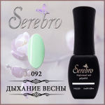 Гель-лак "Serebro" №092, 11 мл