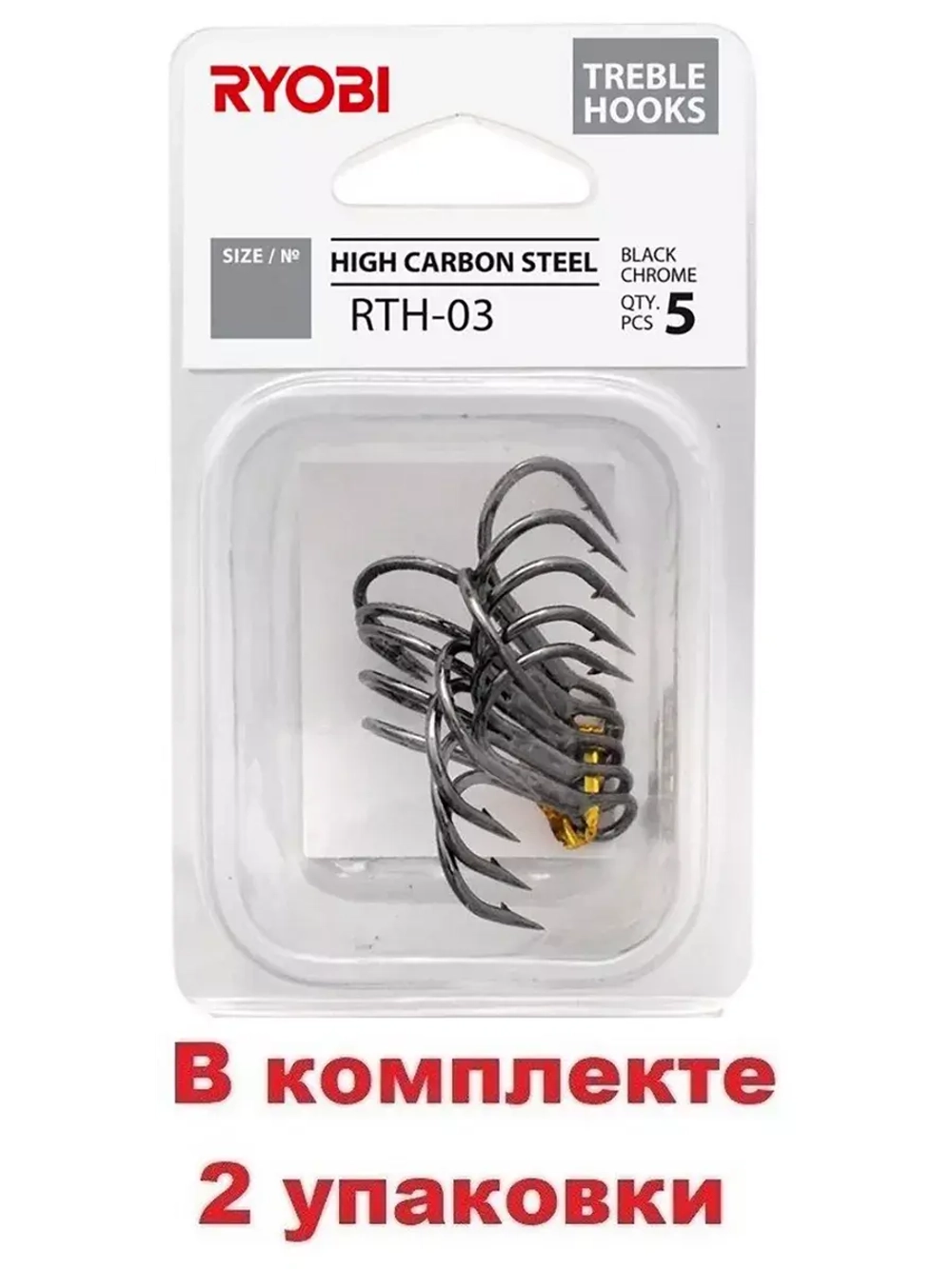 Крючок тройник рыболовный RYOBI RTH-03