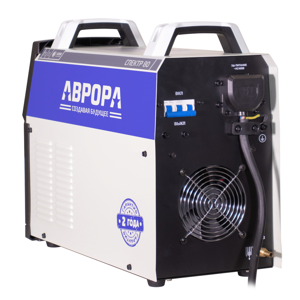 Аппарат плазменной резки Спектр 80 /Aurora