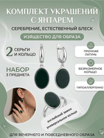 Комплект украшений с янтарём овал малый пресс зеленый