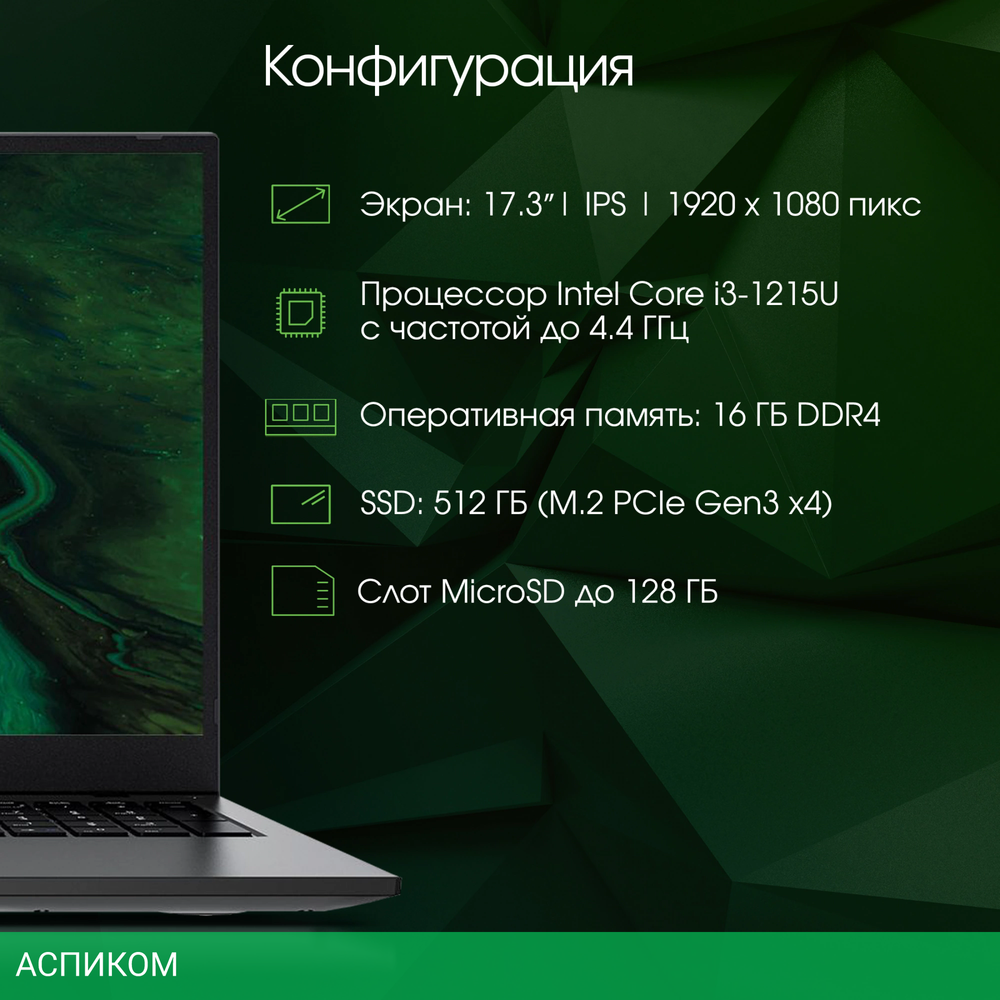 Ноутбук Digma Pro Fortis M (DN17P3-ADXW04)