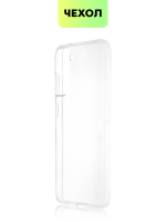 Чехол BROSCORP для Samsung Galaxy S21 FE оптом (арт. SS-S21FE-TPU-TRANSPARENT)