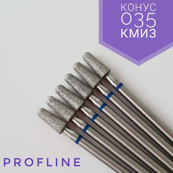 Алмазная насадка Конус усеченный 035, синяя насечка, Казань КМИЗ