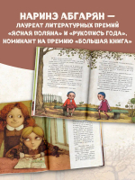 Манюня