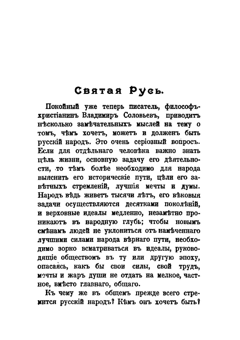 К свету: сборник статей | Г.С. Петров