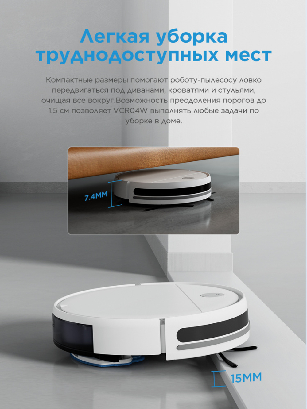 Робот-пылесос MIDEA VCR04W