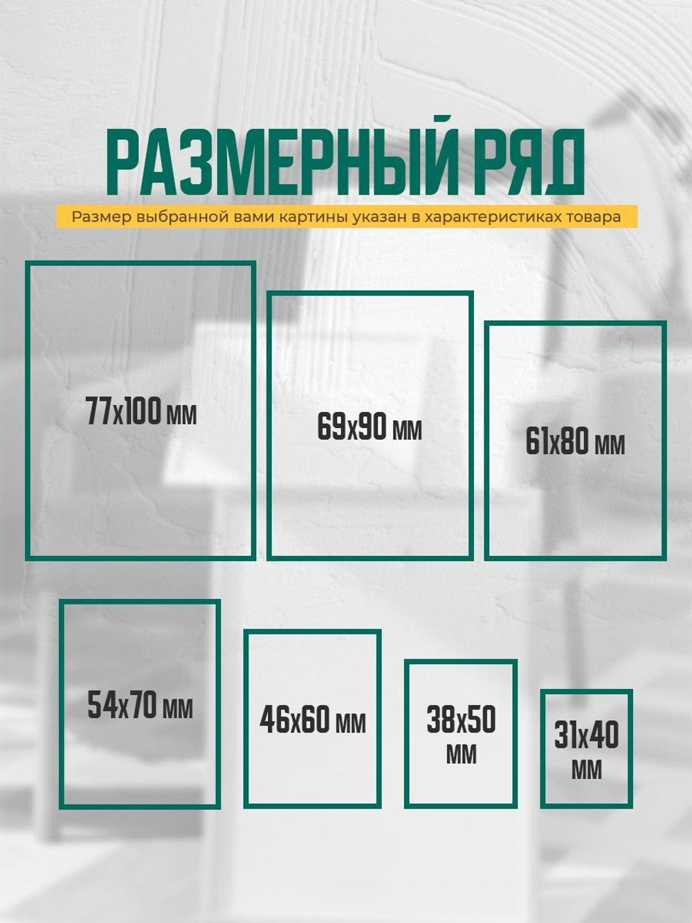 Декоративное панно из дерева Стич, 90x69 см