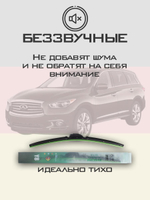 Щетки стеклоочистителя HUOYE Y8 650/425 мм на Infiniti JX35 | Hook/J-Hook