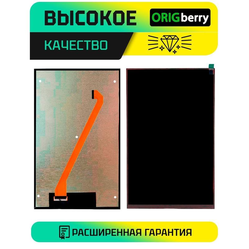 Дисплей для Digma Optima 1240C