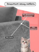 Чехлы на подлокотники дивана 5-10 см