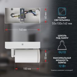 Светильник настенный ЭРА WL19 WH GU10 MR16 IP20 белый