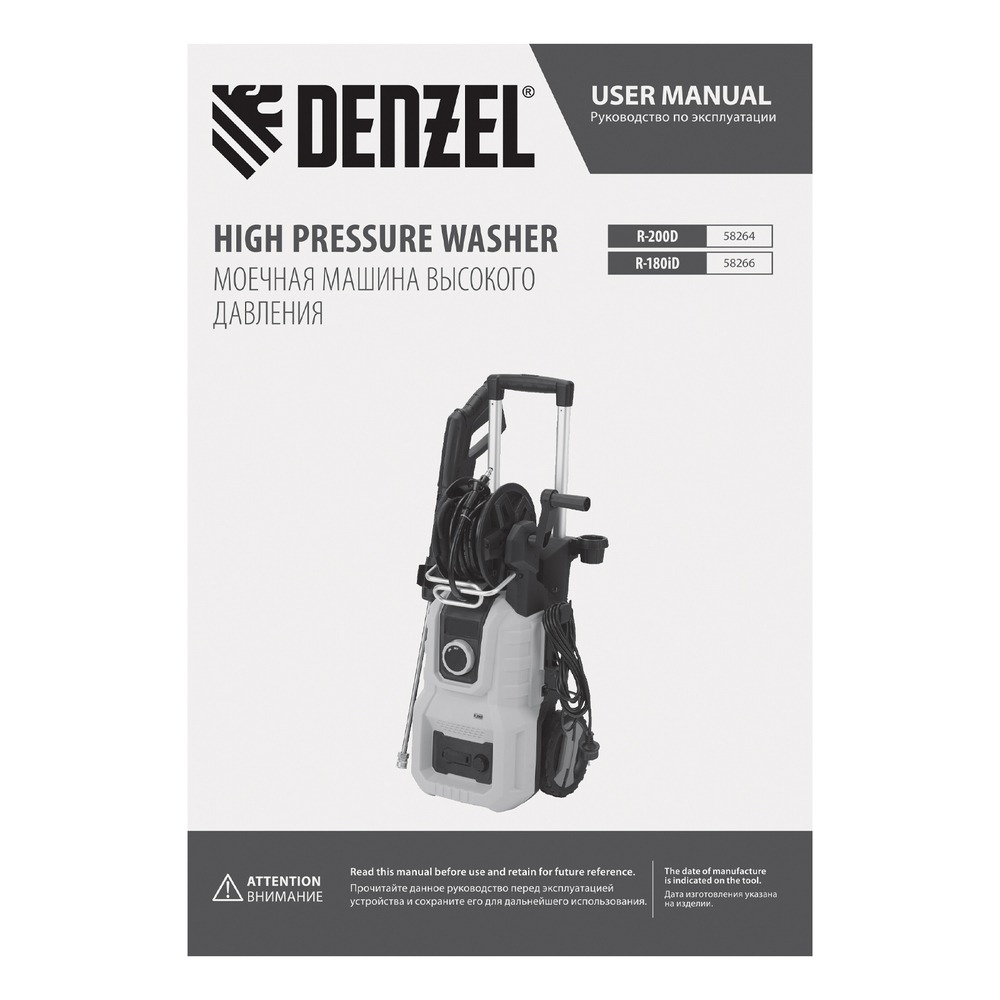 Моечная машина высокого давления R-180iD, 2000 Вт, 180 бар, 420 л/ч, асинх. двиг., бараб.// Denzel