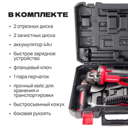 WORCRAFT Шлифмашина угловая, безщеточная с аккумулятором (1000Вт, 8500 об/мин+ АКБ 20V+СЗУ) УШМ.