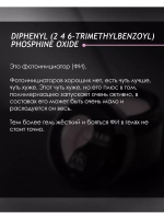 Гель для наращивания и моделирования ногтей с шиммером