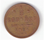 1/2 копейки. Николай II. СПБ. 1914 год.  XF-