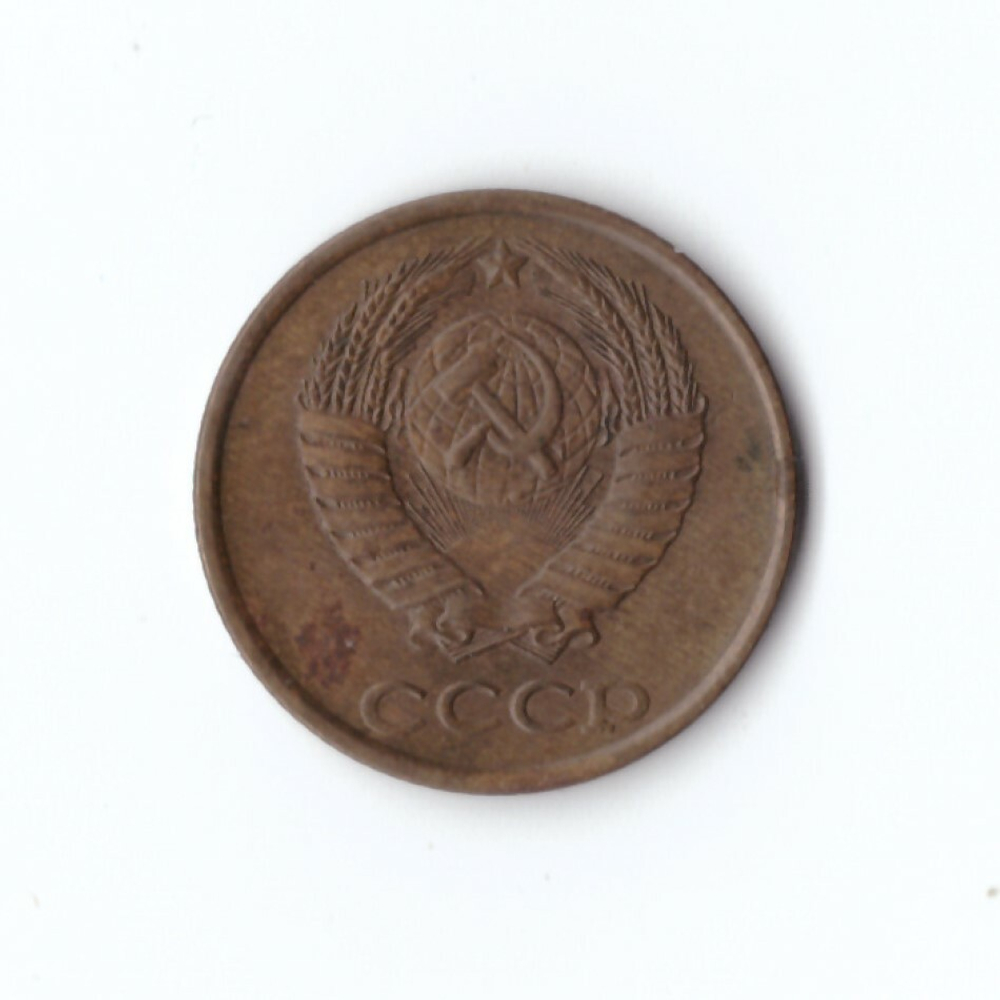 2 копейки 1986 года VF