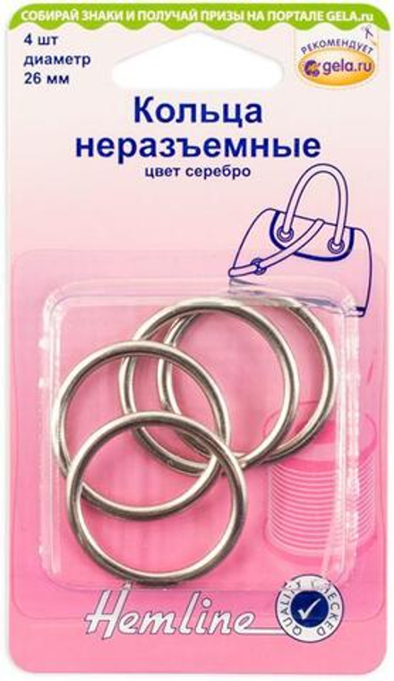 Кольца неразъемные, 26 мм, 4 шт, металл, серебряный. (10013160/150519/0153726/1_Китай)
