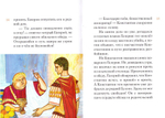 Житие равноапостольного Константина Великого в пересказе для детей