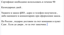 Сертификат подарочный ! На сумму 5000