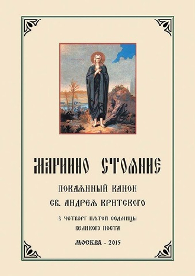 № 199 Мариино стояние