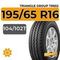 Triangle Group TR652 195/65 R16C 104/102T