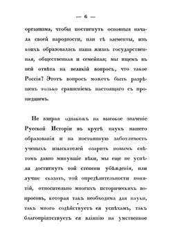 Исследование вопроса, какое место в русской истории должно занимать Великое княжество Литовское? | Устрялов Николай Герасимович