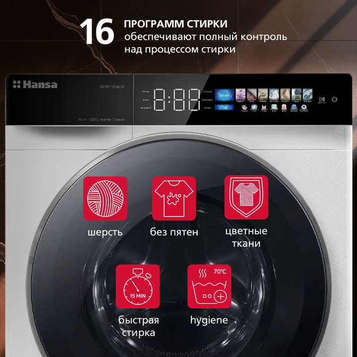 Стиральная машина Hansa WHK1264LW