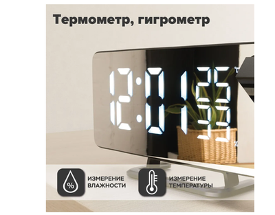 Часы с проекцией Gaosiio DS-3718LW белое свечение