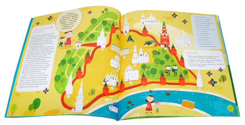 От храма к храму. Храмы и монастыри мира