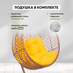 Подвесное кресло-кокон montblanc (монблан) горячий шоколад + каркас -10%