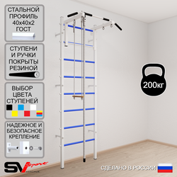 Шведская стенка Sv Sport 515 (Турник стандарт/Канат/Трапеция)