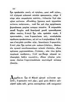 Воинский устав, составленный и посвященный Петру Великому | А.А. Вейде
