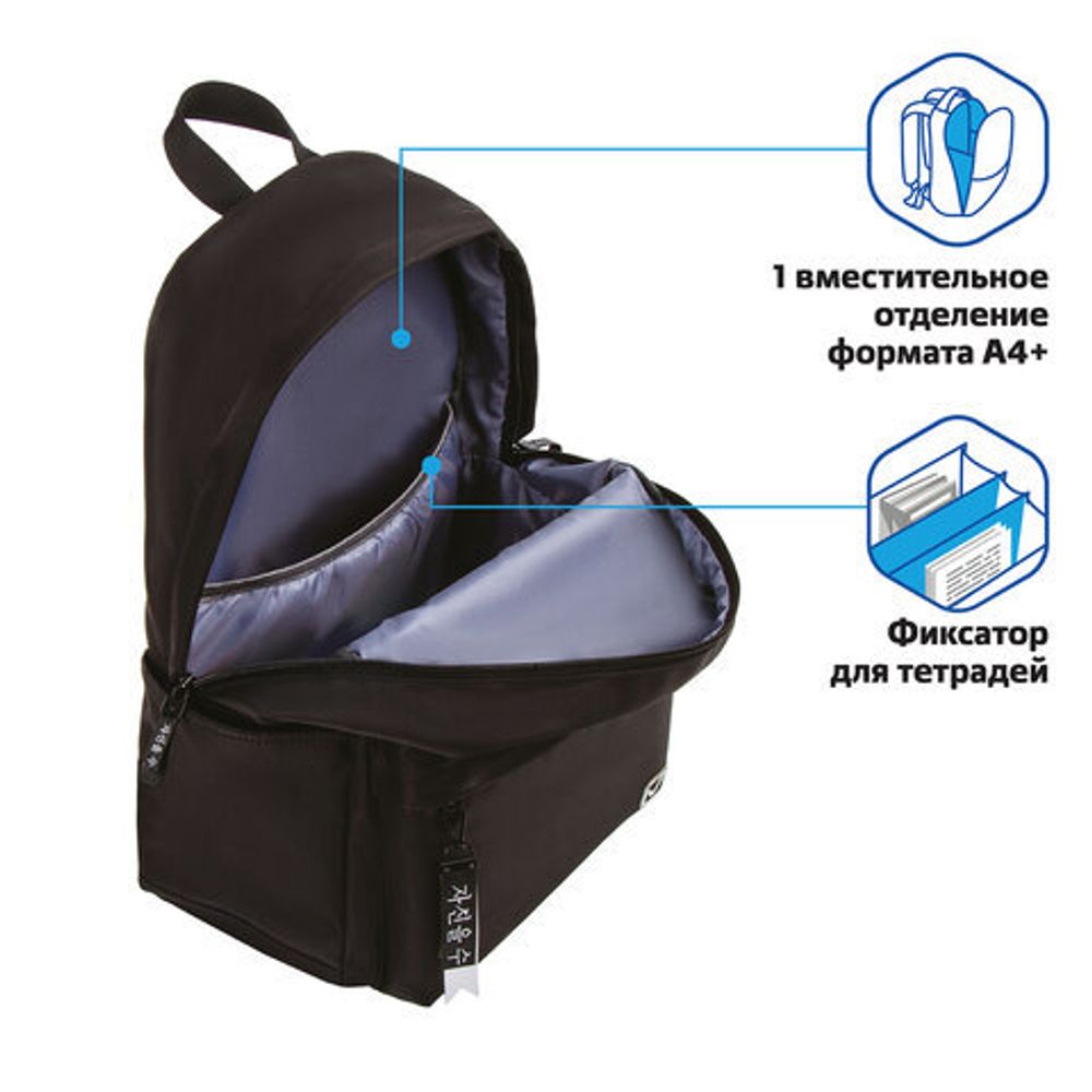 Рюкзак BRAUBERG FASHION CITY, универсальный, "Friendly cats", 44х31х16 см, 229965