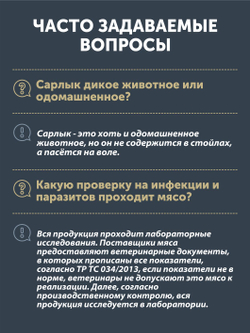 Мясо сарлыка вяленое ТАЁЖНЫЙ ЦЕХ, 50г