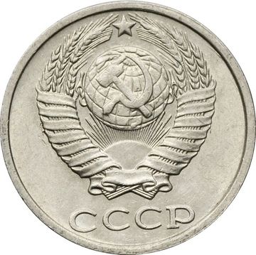 10 копеек 1985