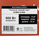 Теплый пол нагревательный мат SPYHEAT Классик 6 кв.м 150 (900) Вт
