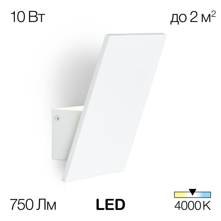 Настенный светильник Citilux Декарт-3 CL704030N