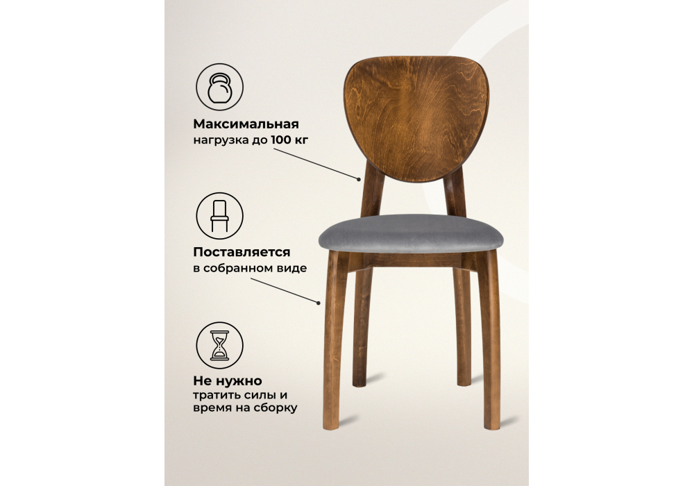 Стул деревянный Woodville Окава ткань tenerife stone, миланский орех
