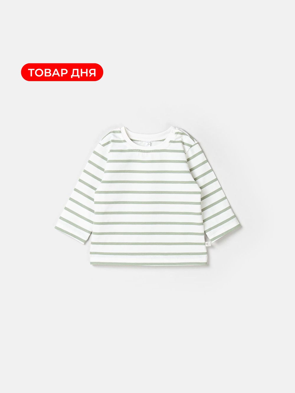 Лонгслив "Полоска Олива" 0+